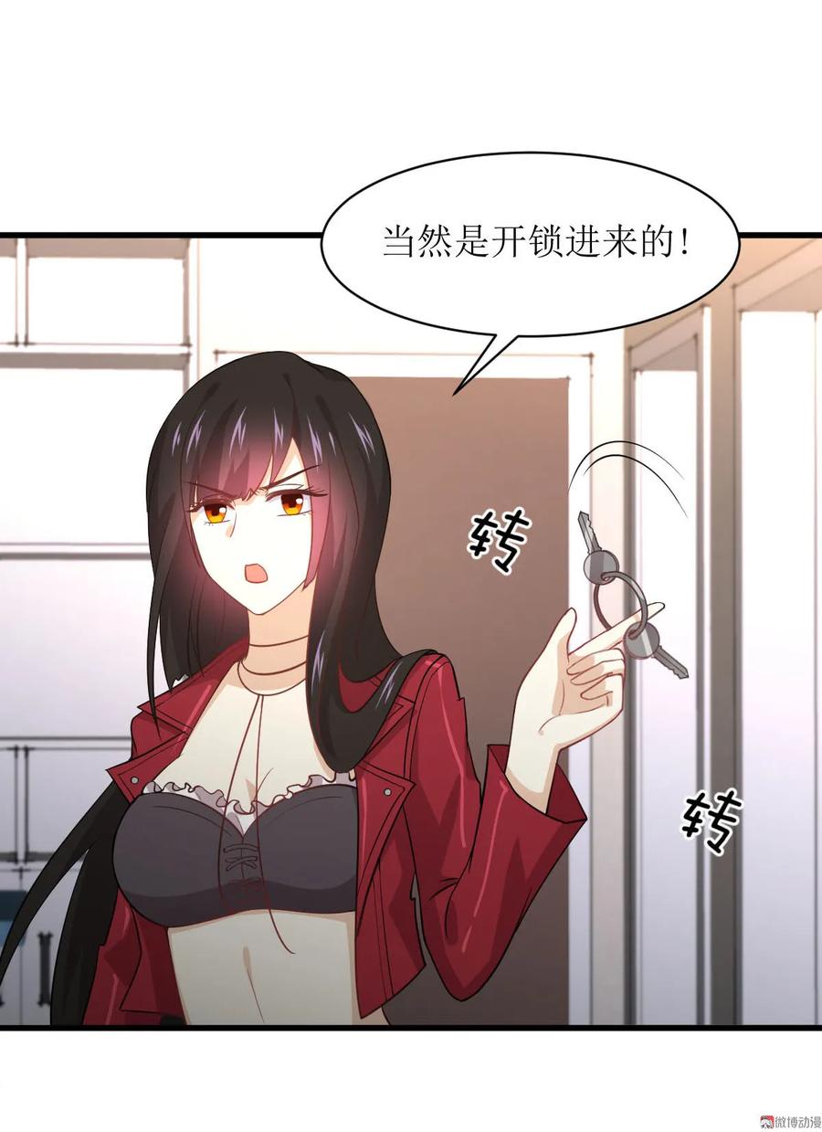 本剑仙绝不吃软饭 第081话 他是我的人 第17页