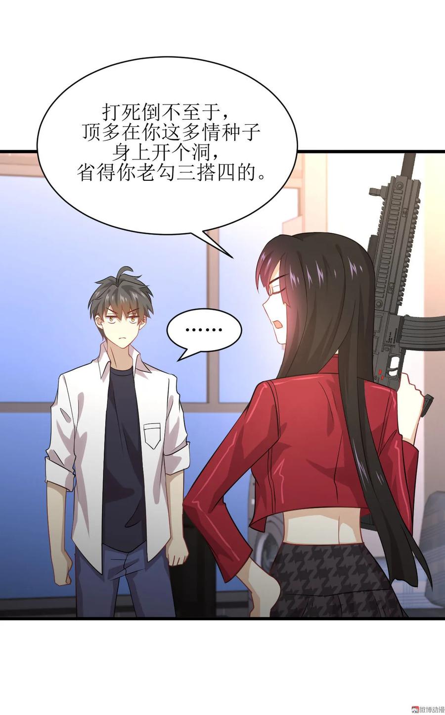 本剑仙绝不吃软饭 第081话 他是我的人 第41页