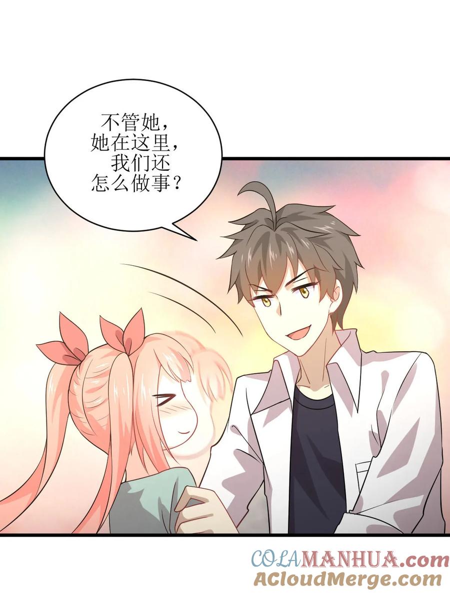 本剑仙绝不吃软饭 第081话 他是我的人 第28页
