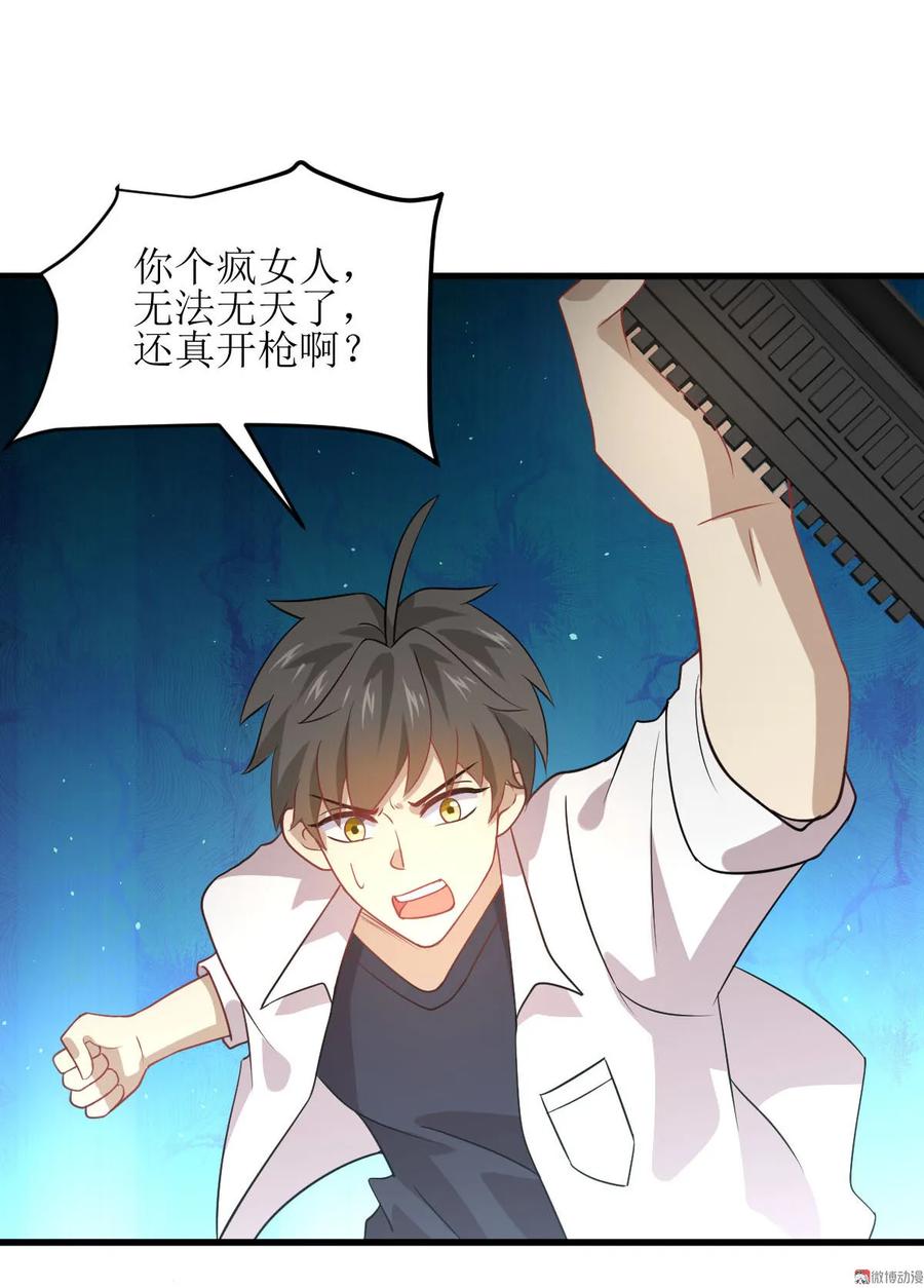 本剑仙绝不吃软饭 第081话 他是我的人 第39页