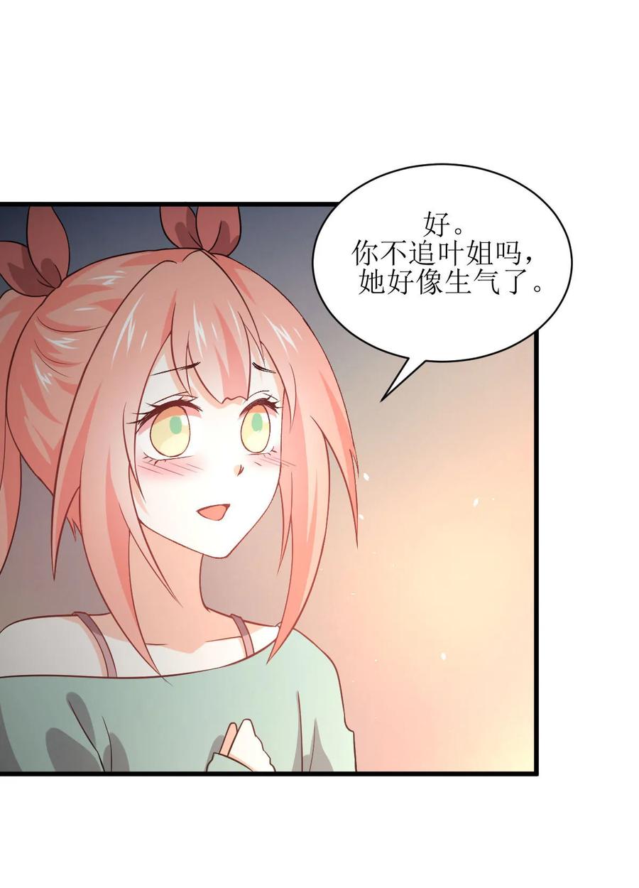 本剑仙绝不吃软饭 第081话 他是我的人 第27页