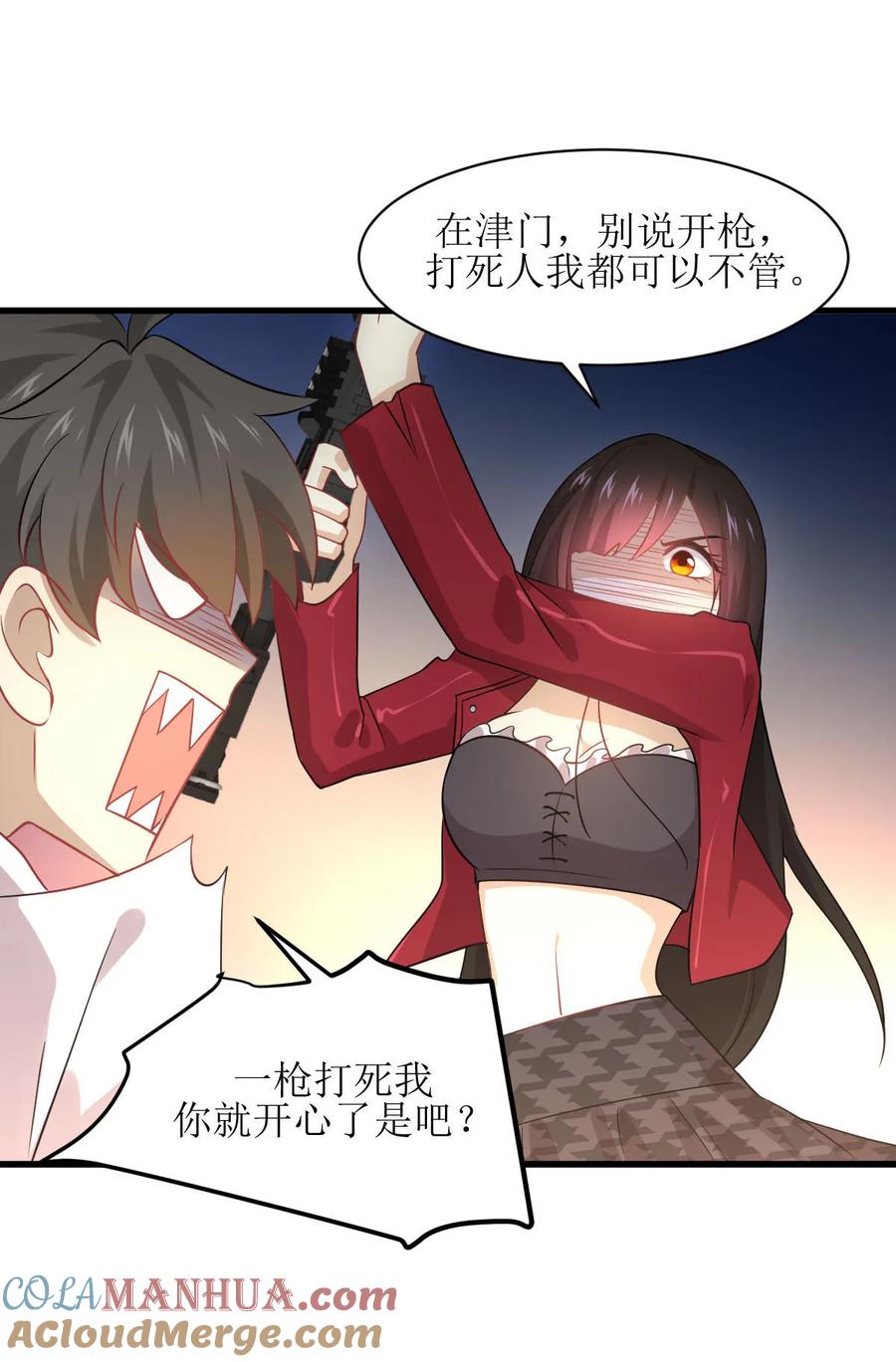 本剑仙绝不吃软饭 第081话 他是我的人 第40页