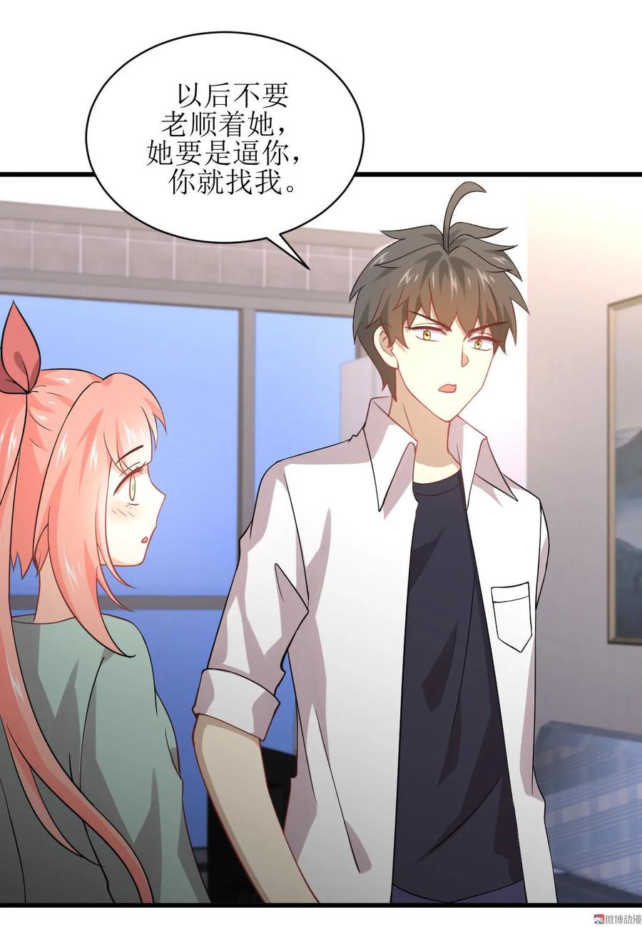 本剑仙绝不吃软饭 第081话 他是我的人 第26页
