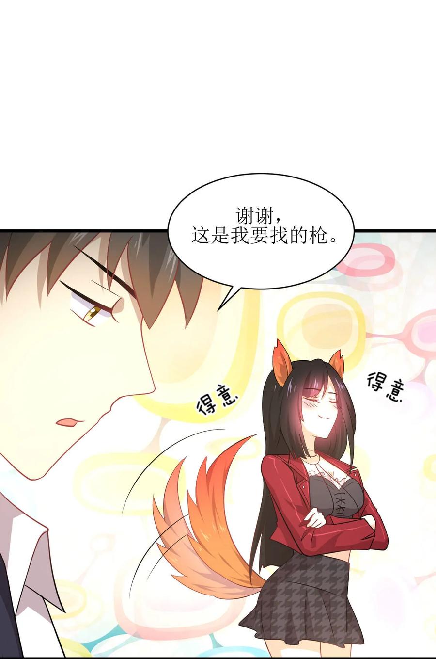 本剑仙绝不吃软饭 第081话 他是我的人 第44页