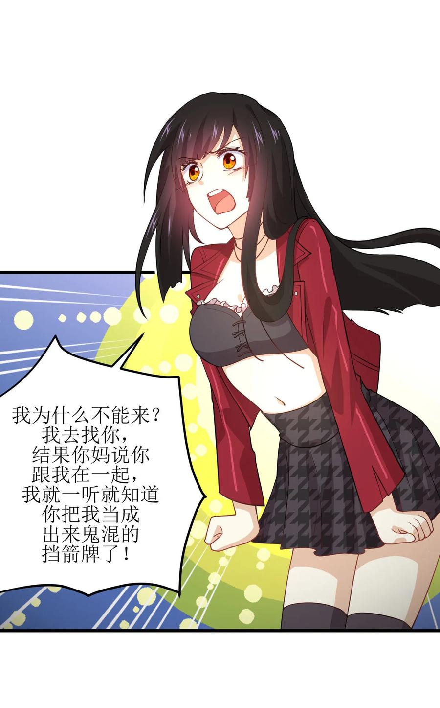 本剑仙绝不吃软饭 第081话 他是我的人 第14页