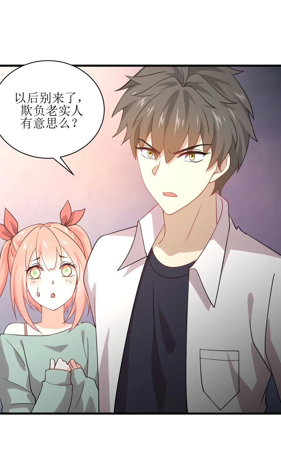 本剑仙绝不吃软饭 第081话 他是我的人 第23页