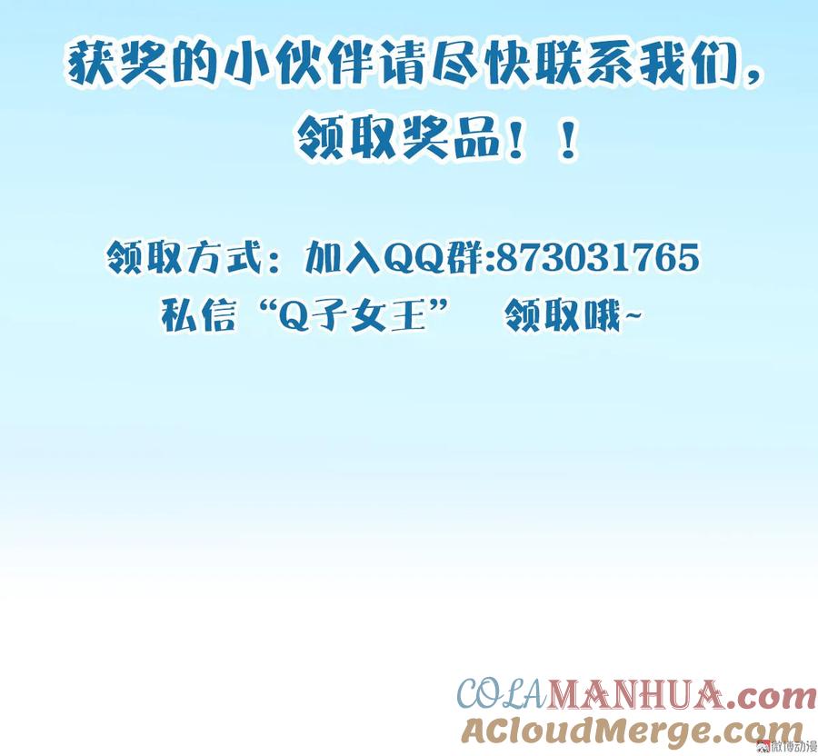 本剑仙绝不吃软饭 第081话 他是我的人 第52页
