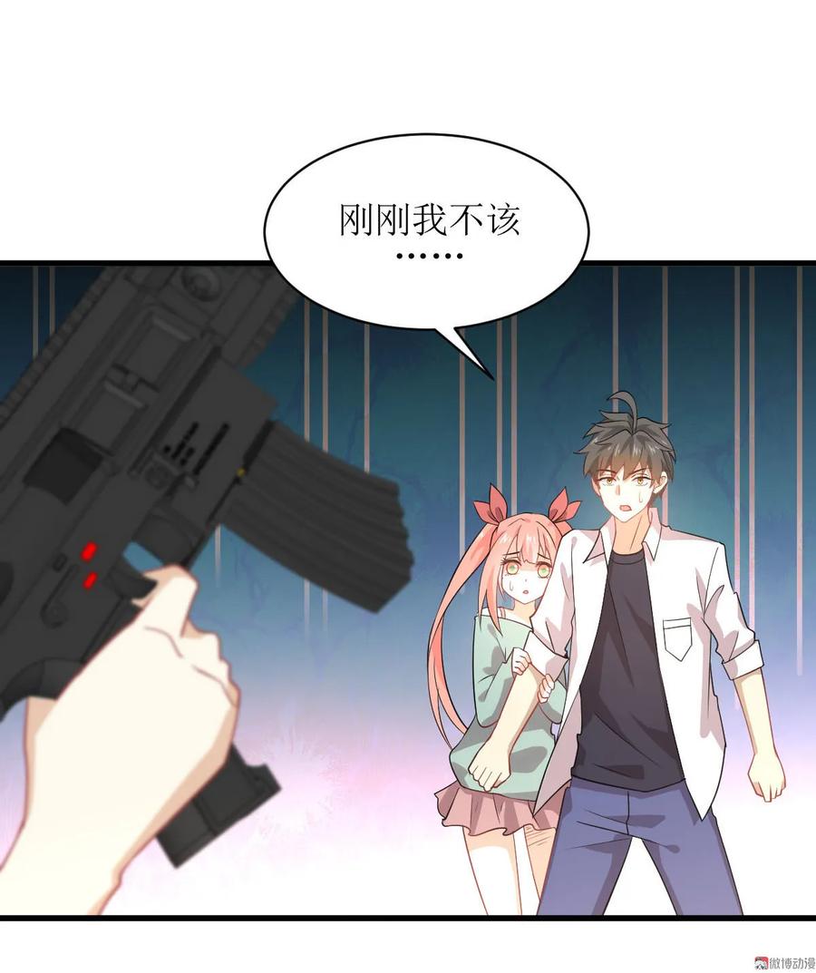 本剑仙绝不吃软饭 第081话 他是我的人 第33页