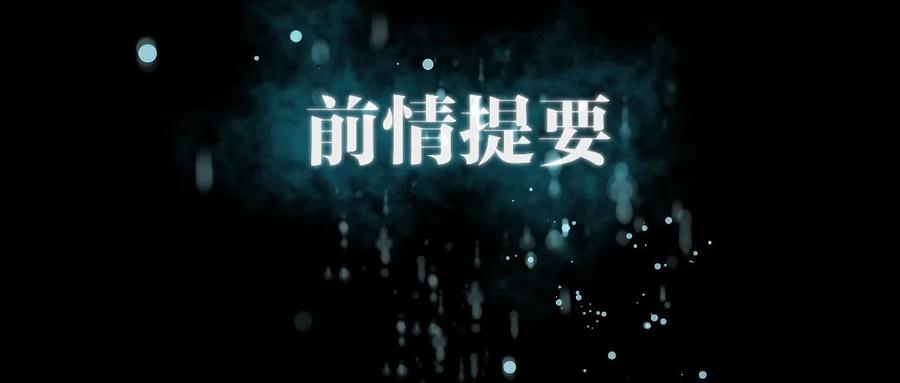 本剑仙绝不吃软饭 第四话 酒吧风波 第3页