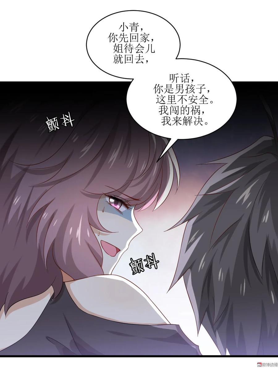 本剑仙绝不吃软饭 第四话 酒吧风波 第42页