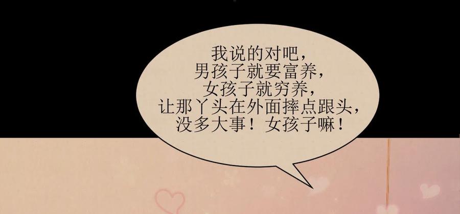 本剑仙绝不吃软饭 第四话 酒吧风波 第5页