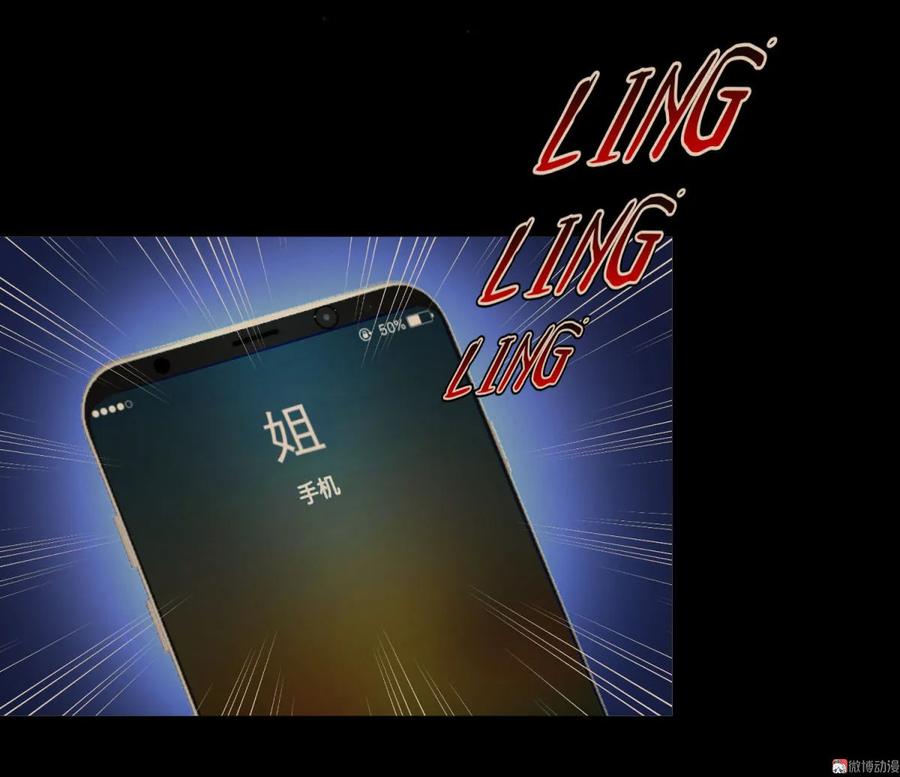 本剑仙绝不吃软饭 第四话 酒吧风波 第9页