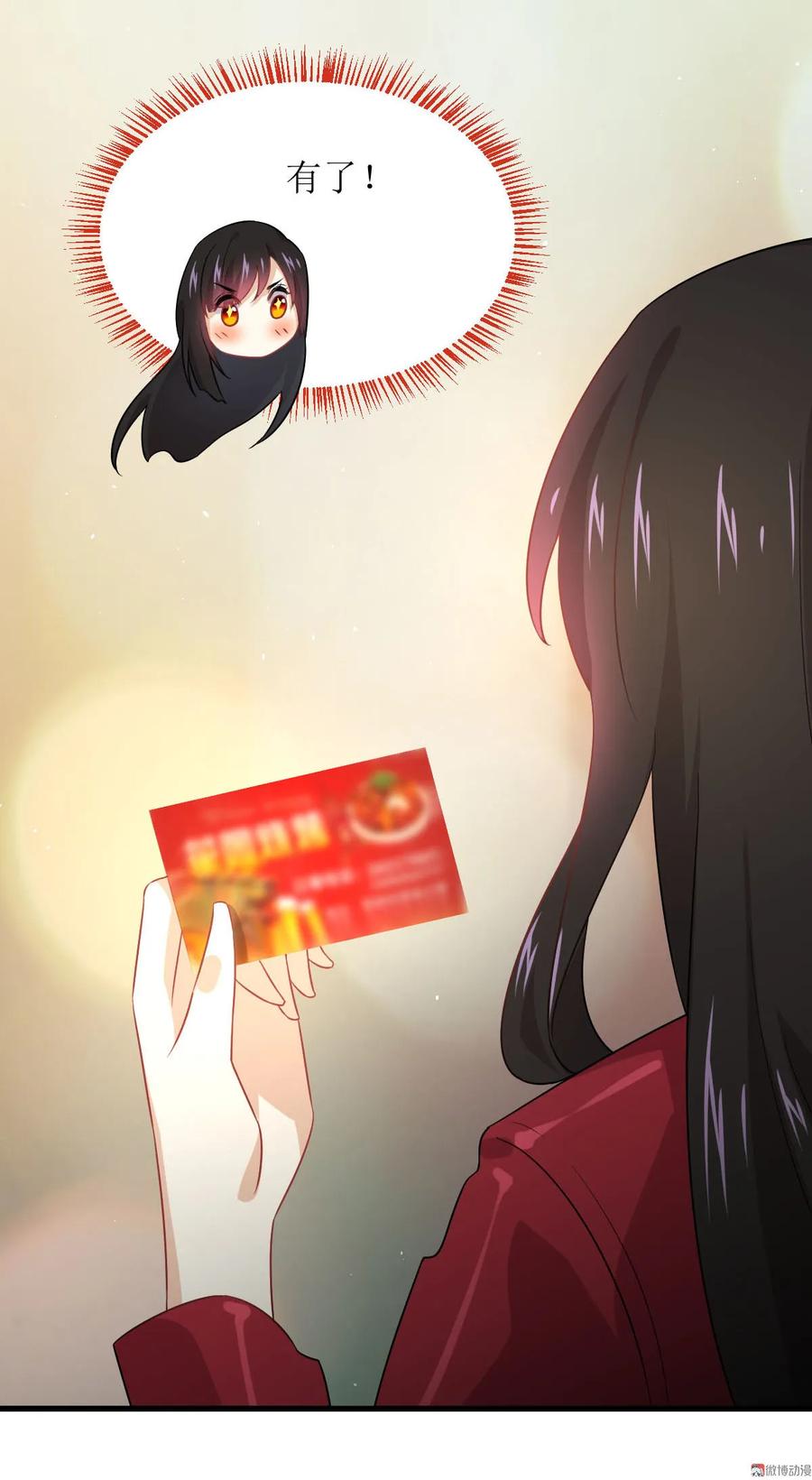 本剑仙绝不吃软饭 第082话 “抓奸”百计 第18页