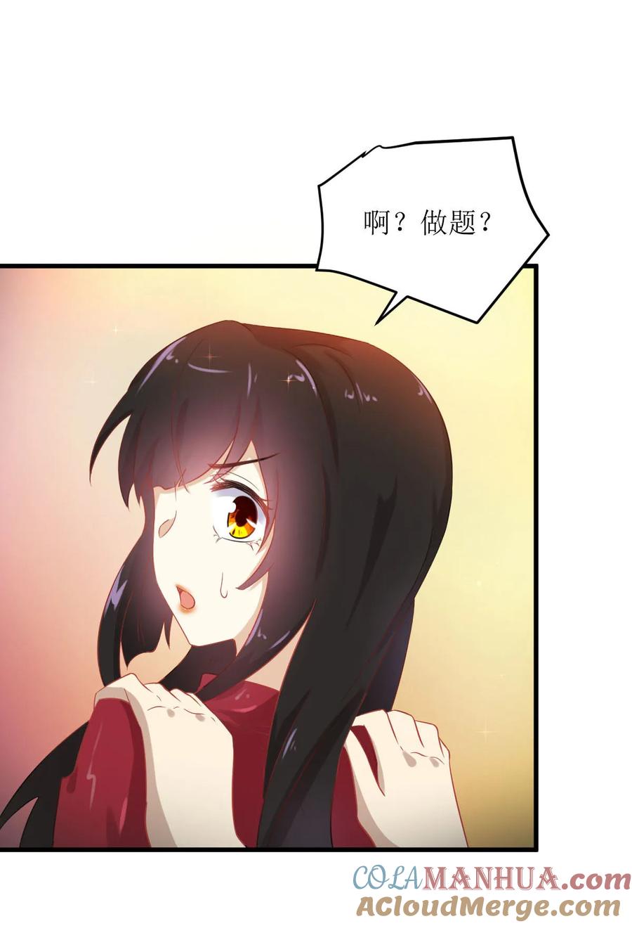 本剑仙绝不吃软饭 第082话 “抓奸”百计 第4页