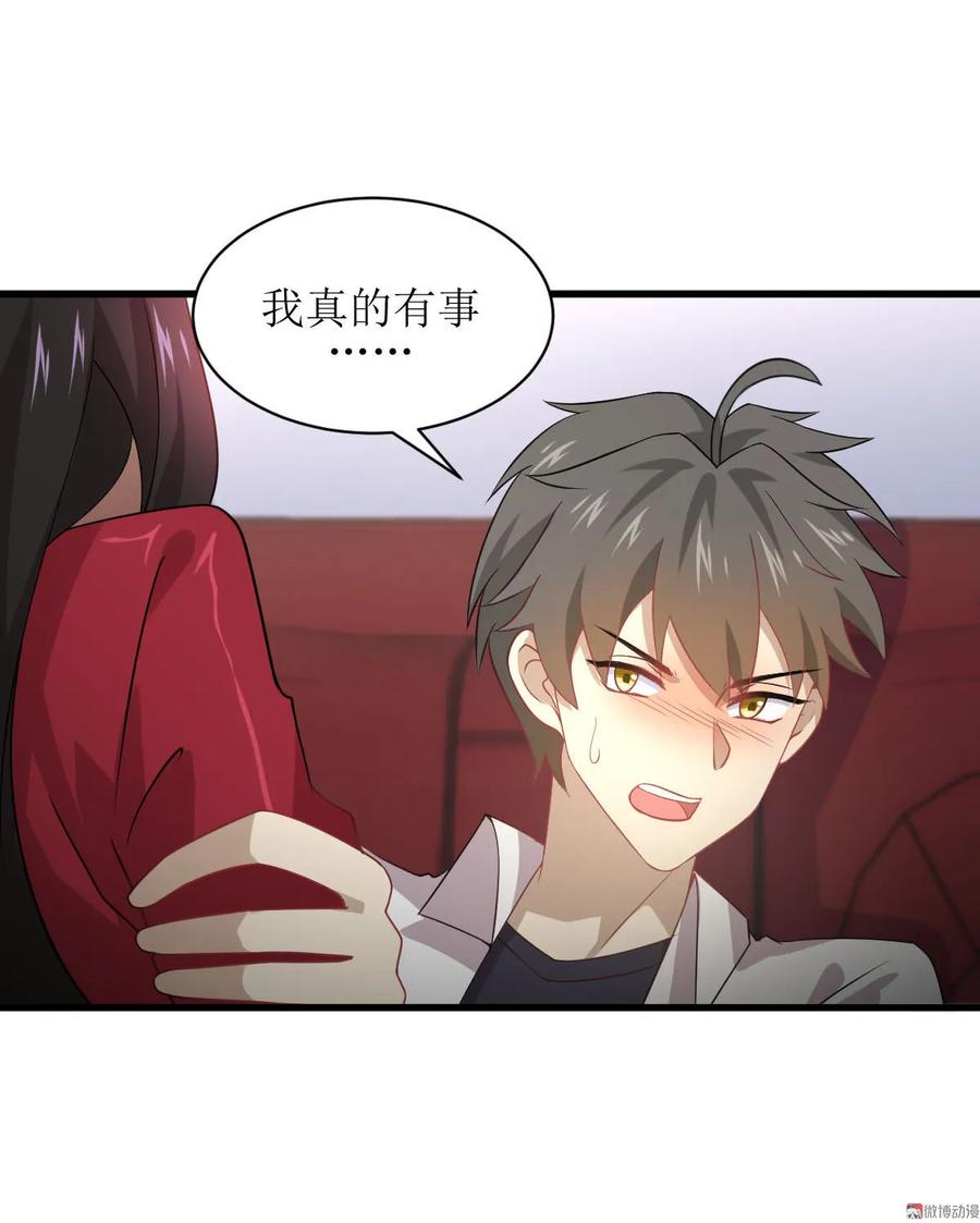 本剑仙绝不吃软饭 第082话 “抓奸”百计 第42页
