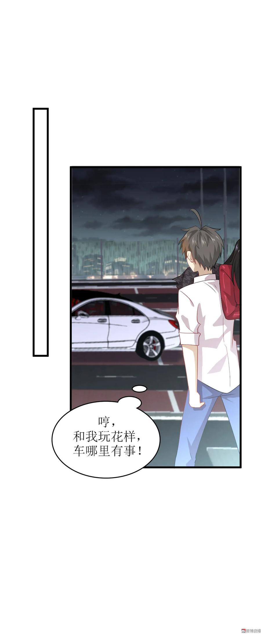本剑仙绝不吃软饭 第082话 “抓奸”百计 第29页
