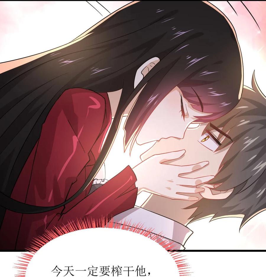 本剑仙绝不吃软饭 第082话 “抓奸”百计 第38页