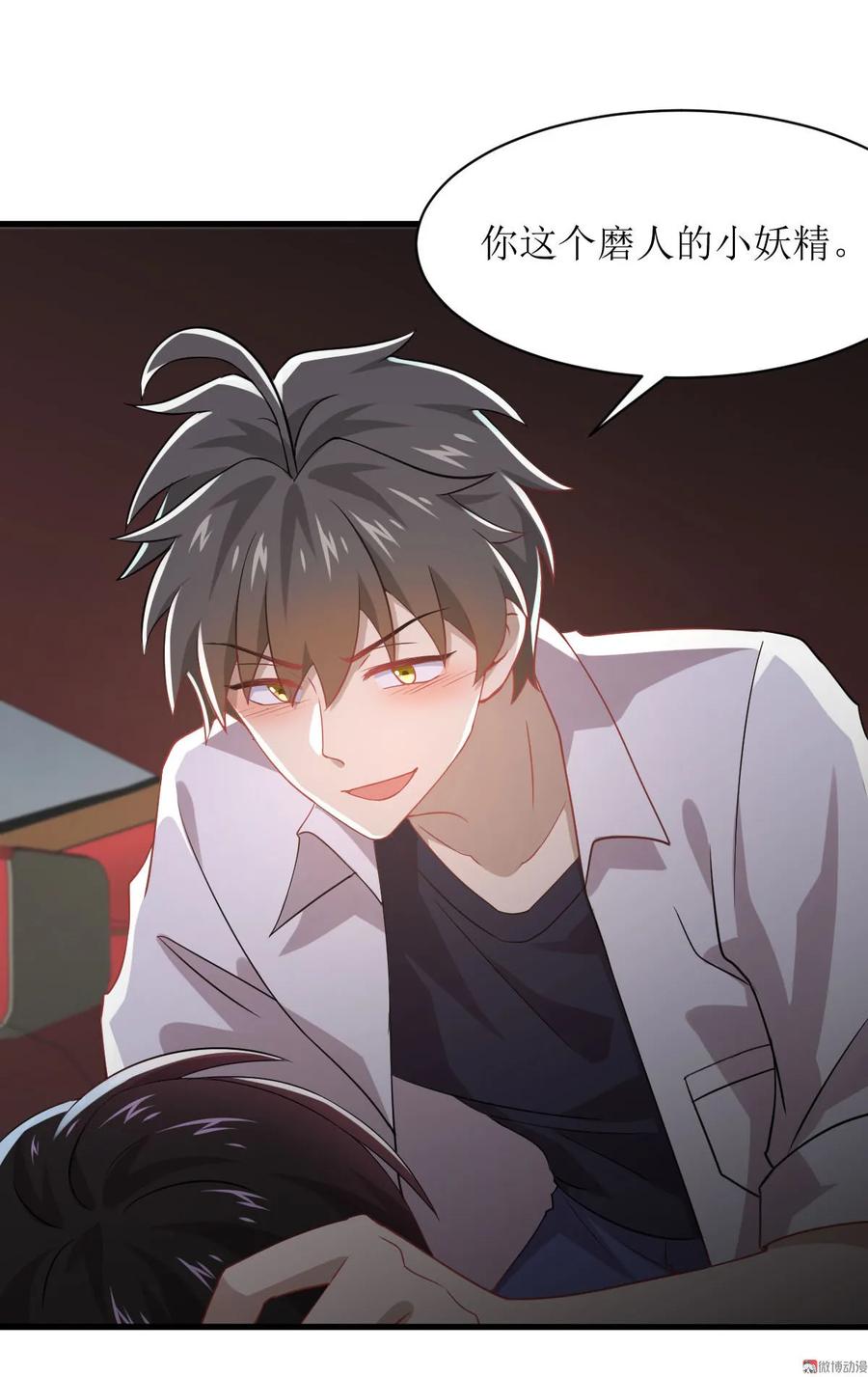 本剑仙绝不吃软饭 第082话 “抓奸”百计 第47页