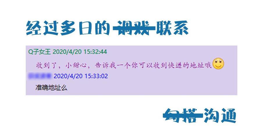 本剑仙绝不吃软饭 第082话 “抓奸”百计 第53页