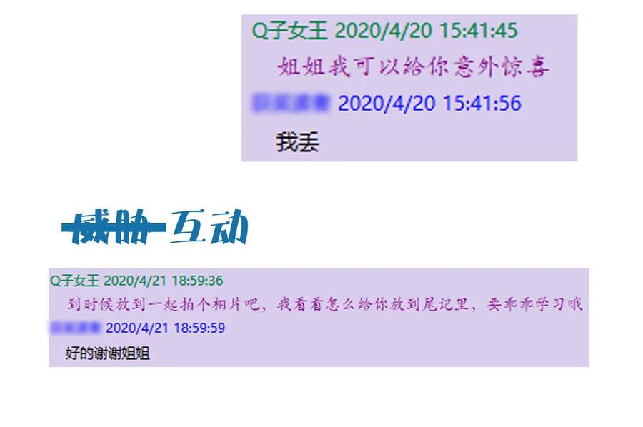本剑仙绝不吃软饭 第082话 “抓奸”百计 第54页