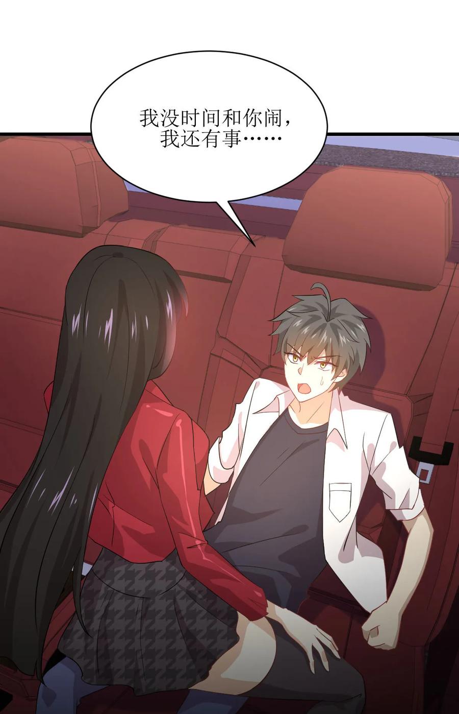 本剑仙绝不吃软饭 第082话 “抓奸”百计 第35页
