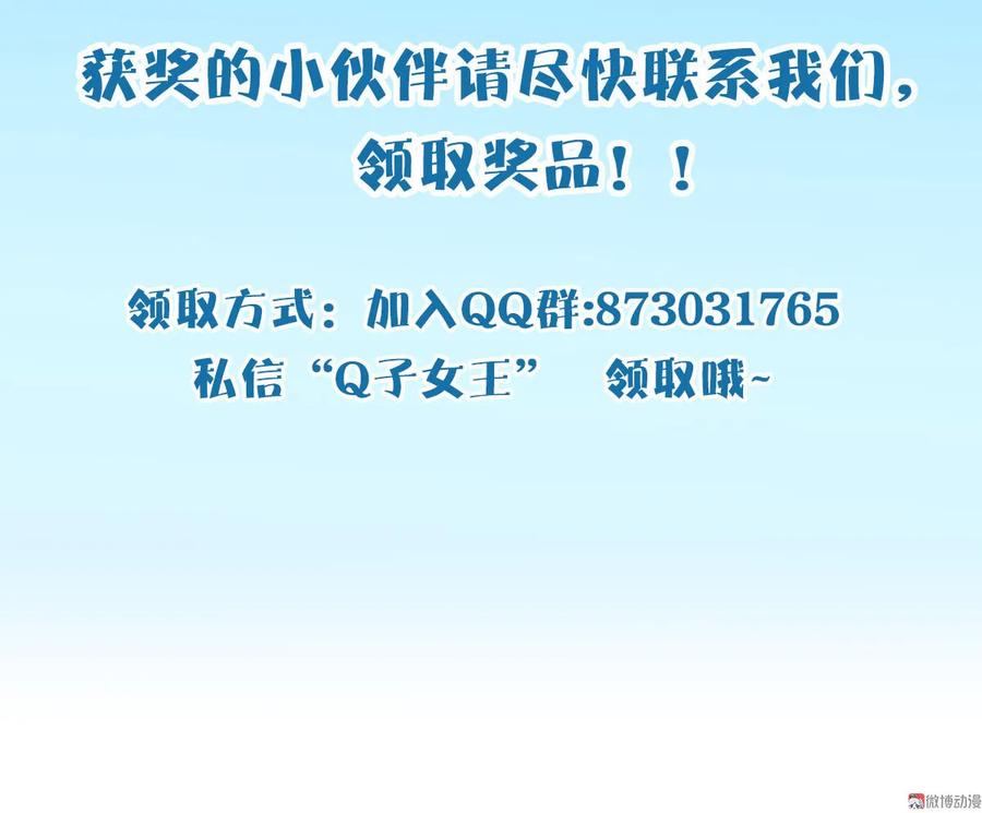 本剑仙绝不吃软饭 第082话 “抓奸”百计 第51页