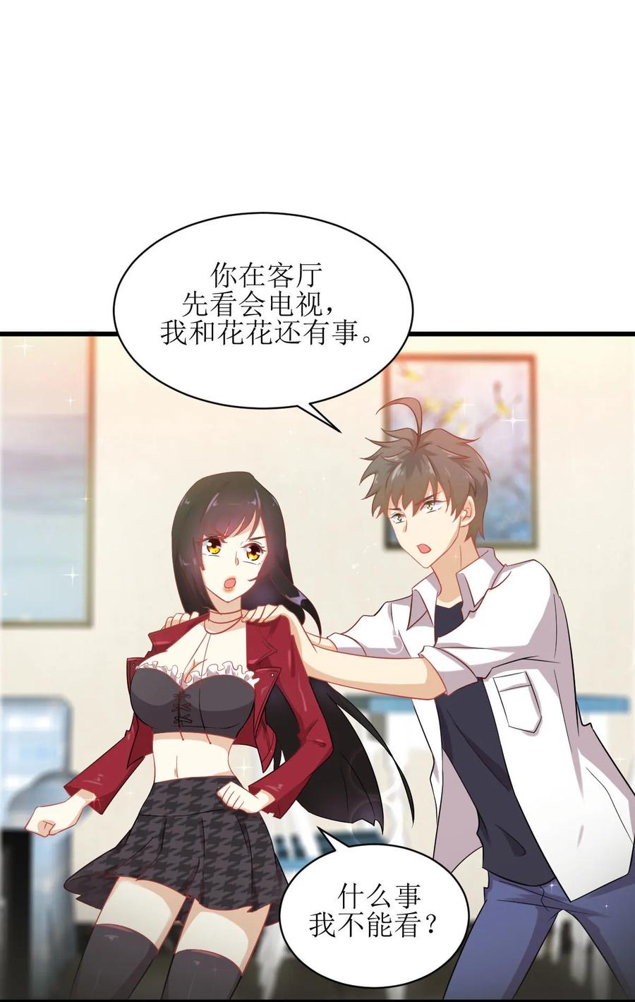 本剑仙绝不吃软饭 第082话 “抓奸”百计 第2页