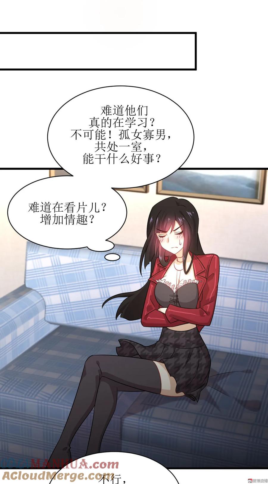 本剑仙绝不吃软饭 第082话 “抓奸”百计 第16页