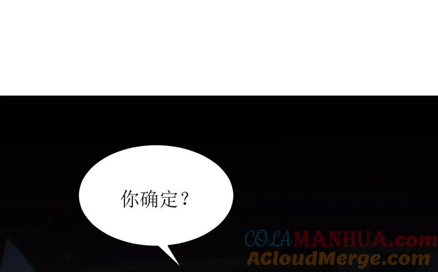 本剑仙绝不吃软饭 第082话 “抓奸”百计 第43页