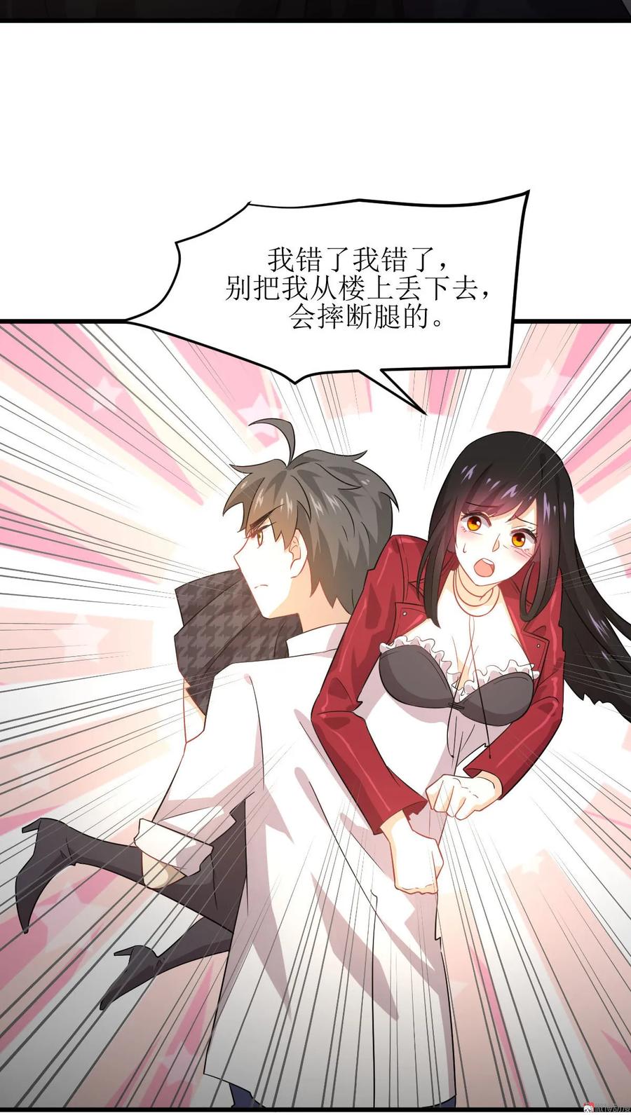 本剑仙绝不吃软饭 第082话 “抓奸”百计 第26页