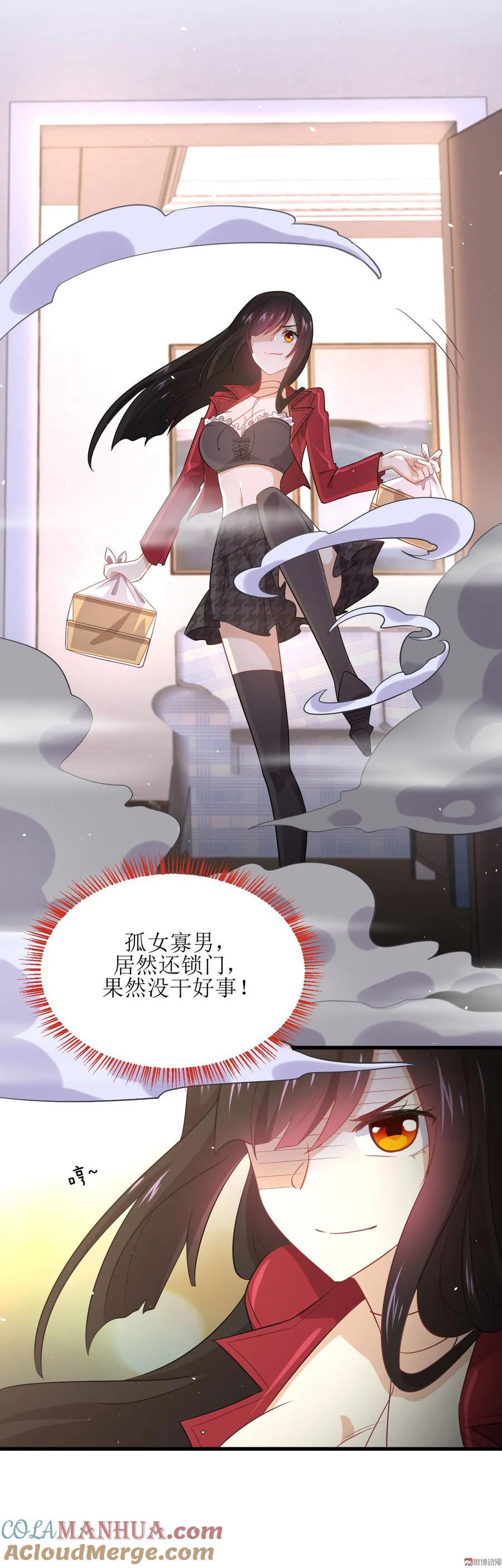 本剑仙绝不吃软饭 第082话 “抓奸”百计 第22页