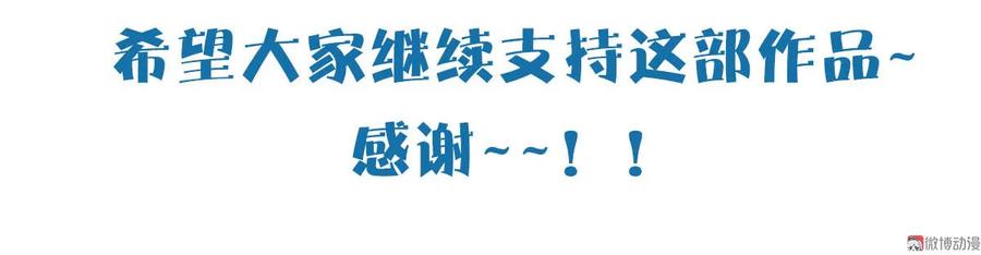 本剑仙绝不吃软饭 第082话 “抓奸”百计 第56页