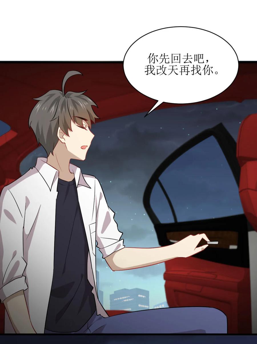 本剑仙绝不吃软饭 第083话 谈情说爱 第9页