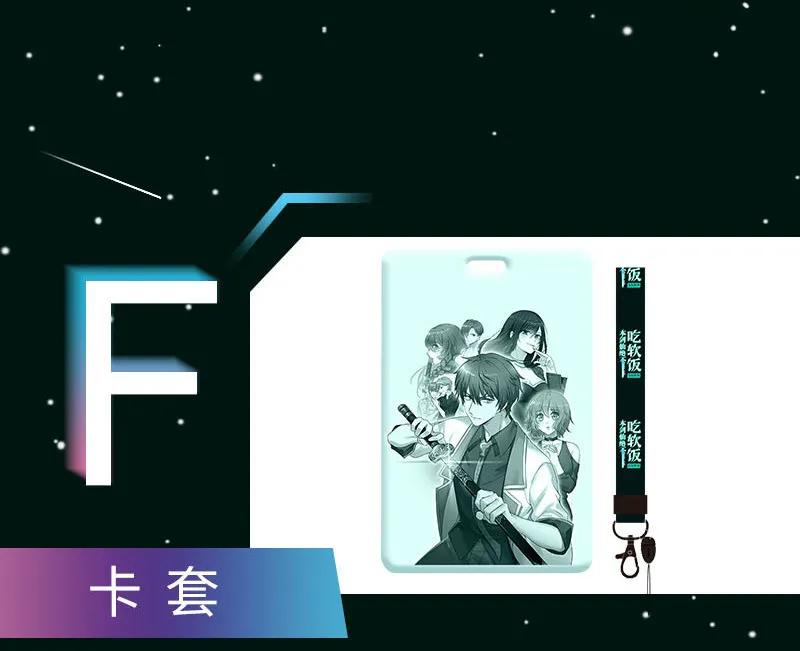 本剑仙绝不吃软饭 第083话 谈情说爱 第57页