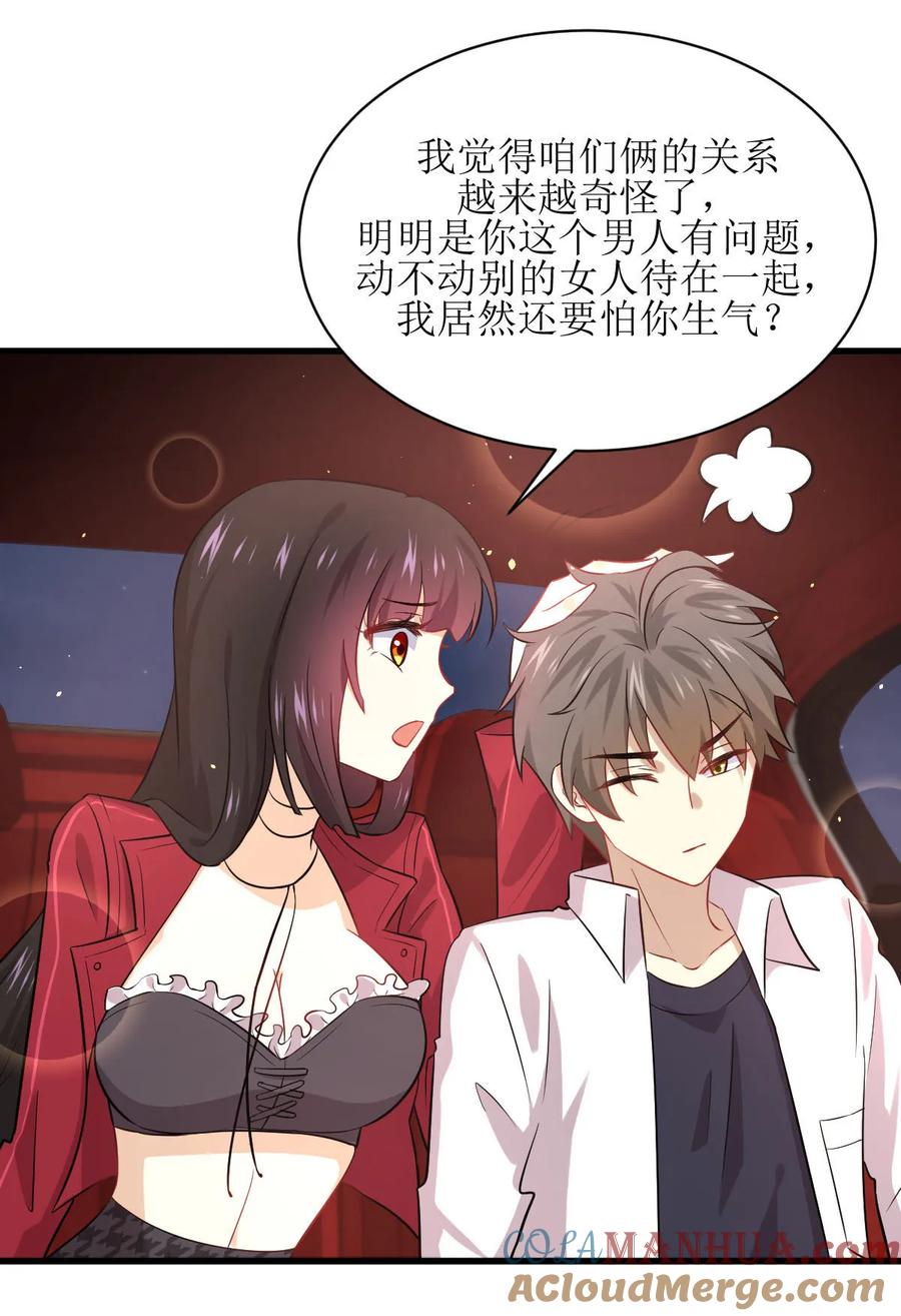 本剑仙绝不吃软饭 第083话 谈情说爱 第7页