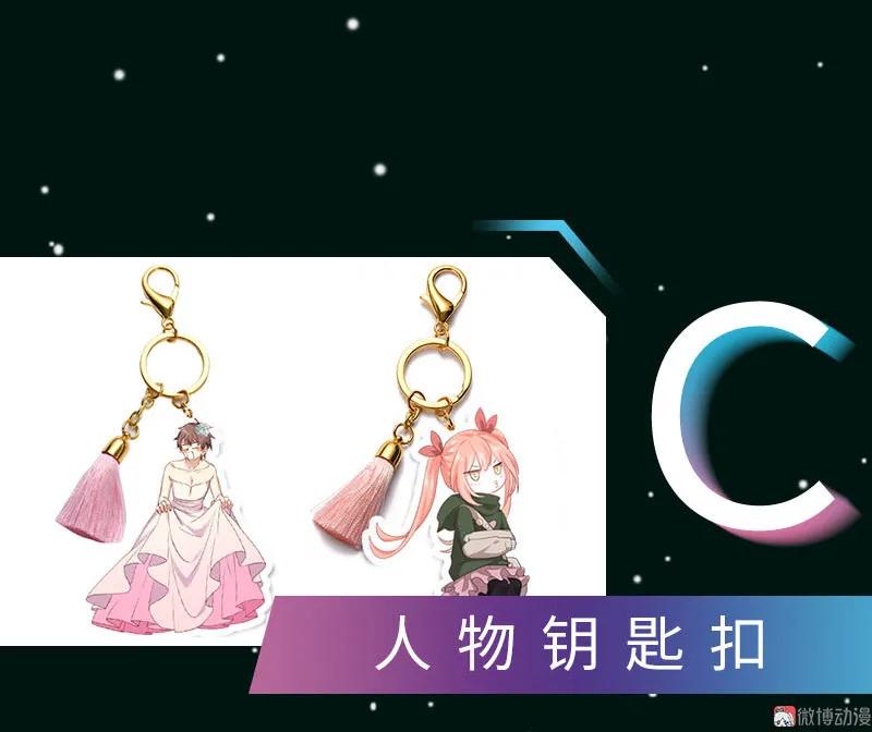 本剑仙绝不吃软饭 第083话 谈情说爱 第54页