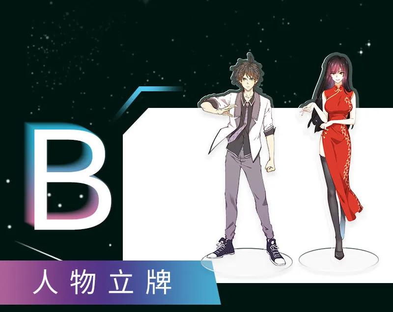 本剑仙绝不吃软饭 第083话 谈情说爱 第53页