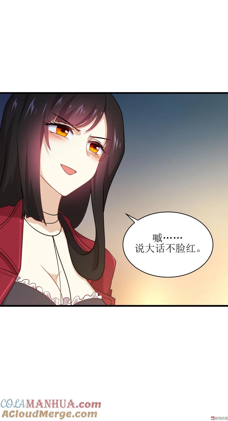 本剑仙绝不吃软饭 第083话 谈情说爱 第31页