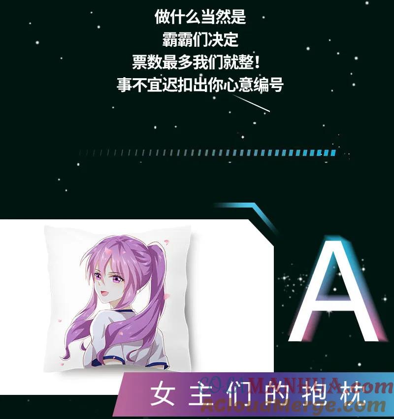 本剑仙绝不吃软饭 第083话 谈情说爱 第52页