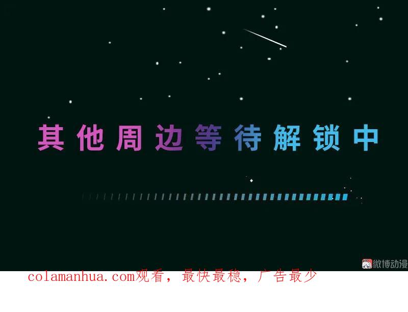 本剑仙绝不吃软饭 第084话 极品姐弟 第57页