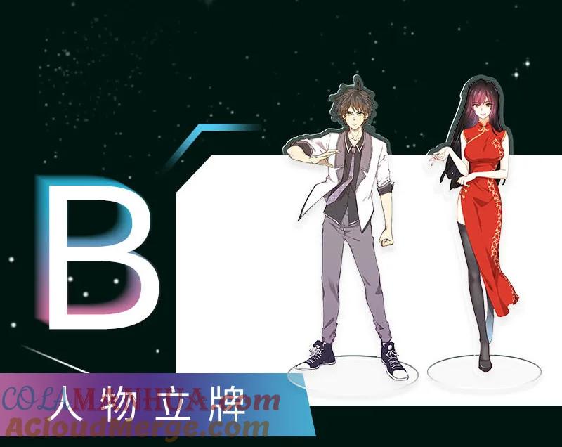 本剑仙绝不吃软饭 第084话 极品姐弟 第52页