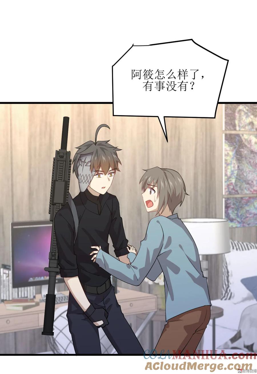本剑仙绝不吃软饭 第084话 极品姐弟 第19页