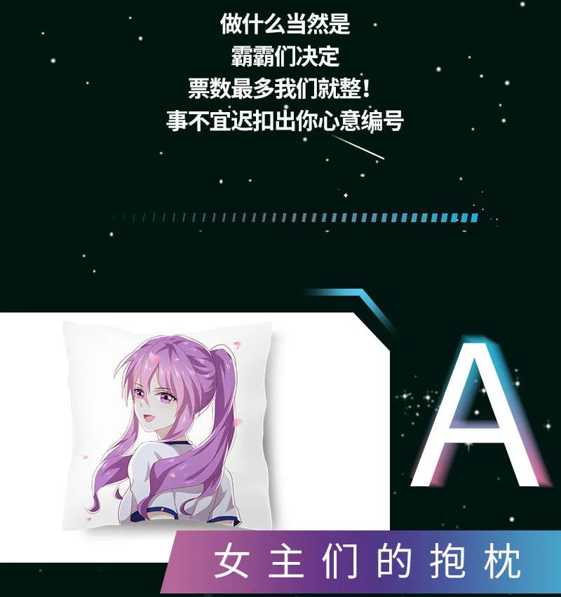 本剑仙绝不吃软饭 第084话 极品姐弟 第51页