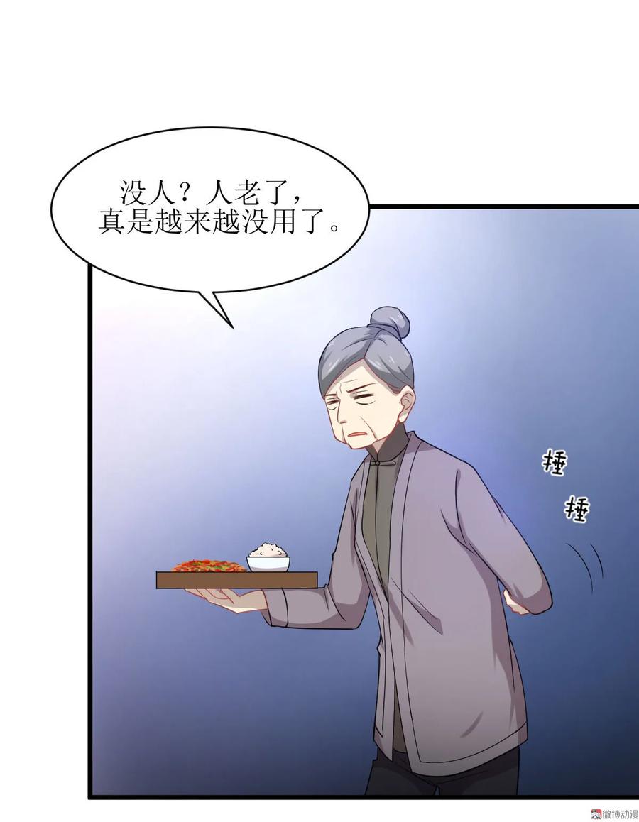 本剑仙绝不吃软饭 第084话 极品姐弟 第3页