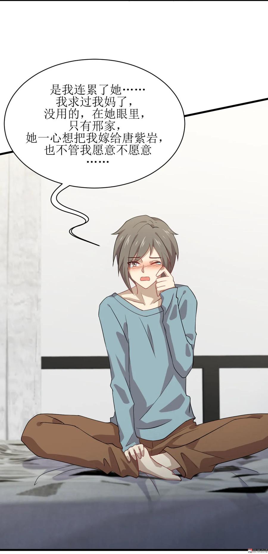 本剑仙绝不吃软饭 第084话 极品姐弟 第24页