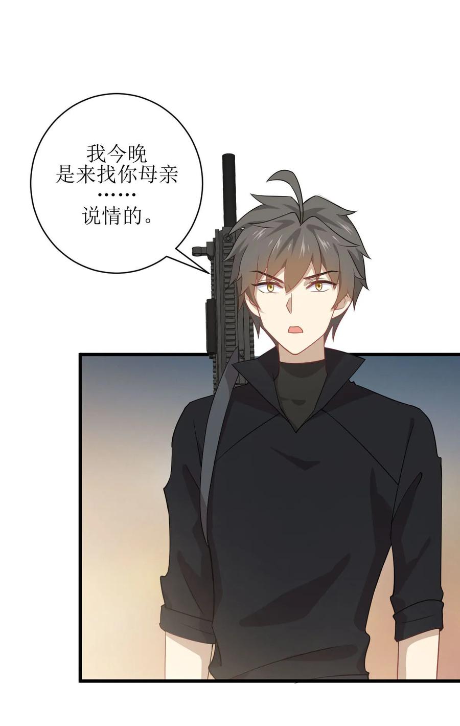 本剑仙绝不吃软饭 第084话 极品姐弟 第27页