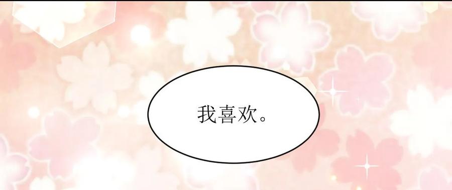 本剑仙绝不吃软饭 第084话 极品姐弟 第48页