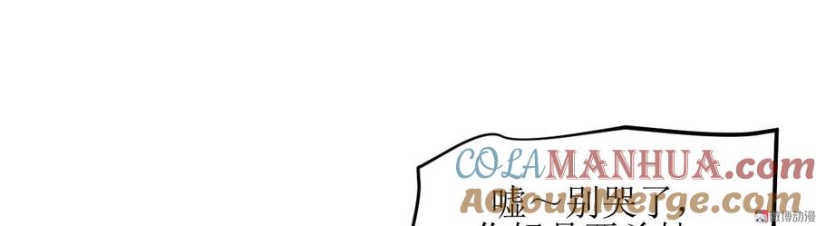 本剑仙绝不吃软饭 第084话 极品姐弟 第22页