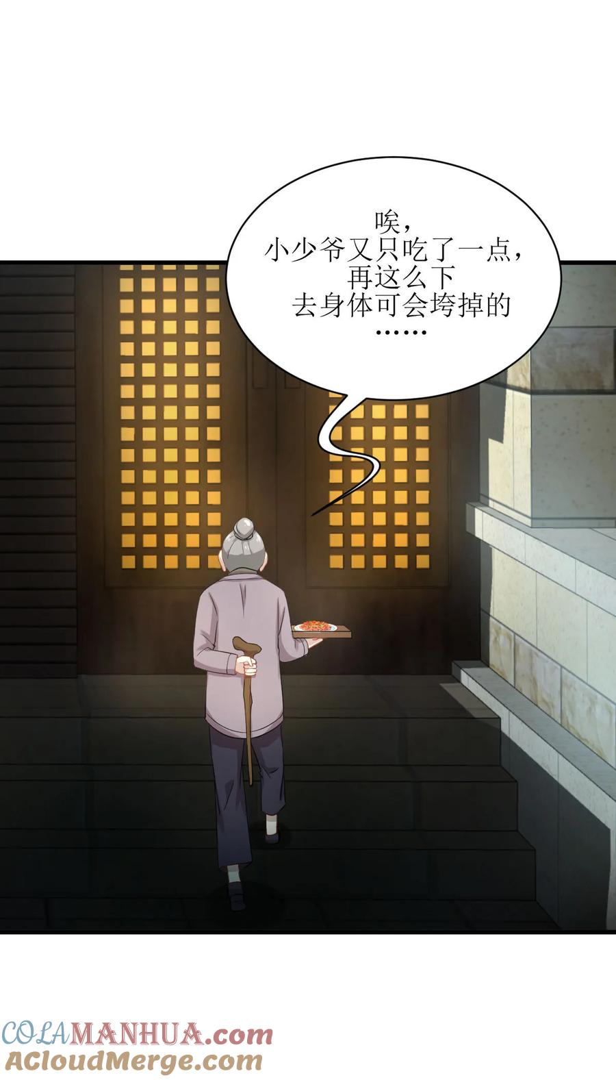 本剑仙绝不吃软饭 第084话 极品姐弟 第4页