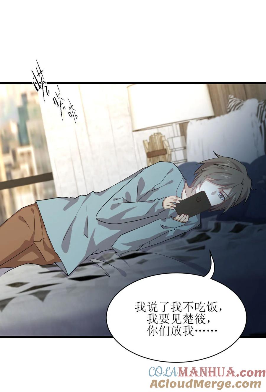 本剑仙绝不吃软饭 第084话 极品姐弟 第13页